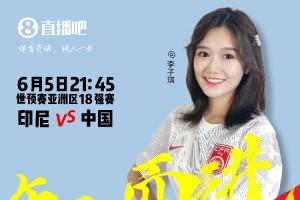 21:30等你！美女解說吳桐&李子琪陪你看國足vs印尼，決戰(zhàn)雅加達(dá)！
