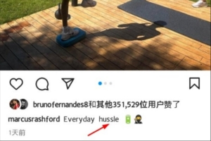 ??小尷尬！拉什福德發(fā)社媒想寫(xiě)“忙碌每一天”單詞拼寫(xiě)錯(cuò)了