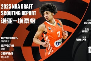 ??NBA“小綠屋”邀請函：新增6人 目前共發(fā)出19份 弗拉格領(lǐng)銜！