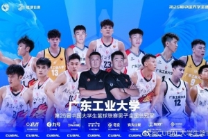 2年前的今天：廣工復(fù)仇清華奪隊(duì)史CUBAL首冠 陳國(guó)豪榮膺FMVP