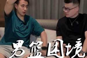 國家隊(duì)沒有核心 趙繼偉：較喜歡有絕對(duì)核心那種模式 現(xiàn)在群龍無首