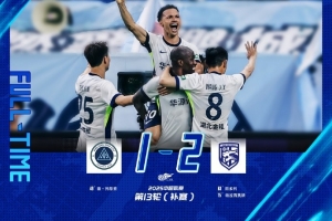 三鎮(zhèn)隊客場2-1逆轉(zhuǎn)獲勝！感謝奔赴千里與球隊并肩作戰(zhàn)的遠征軍們