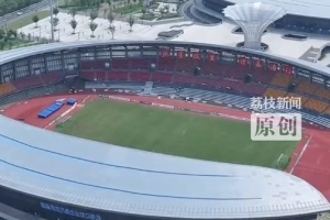 南通隊新主場緊急加裝9000座位，目前可容納2萬人