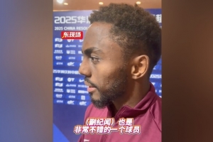 加布里埃爾：蒯紀(jì)聞是非常不錯(cuò)的球員 我們會(huì)幫助他變得更出色