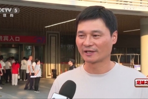 李毅談國足新帥人選：歐洲的年輕的有能力的，最好是來過中國