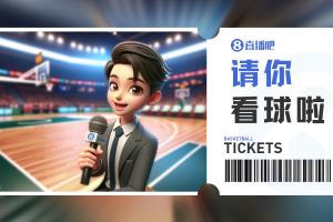 ??小吧送票啦??留言互動 直播吧邀你一起見證CUBAL冠軍誕生！
