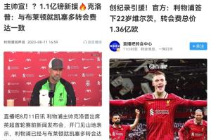 終于花出去了！克洛普曾宣1.1億鎊簽凱塞多翻車 現(xiàn)1.16億簽維爾茨