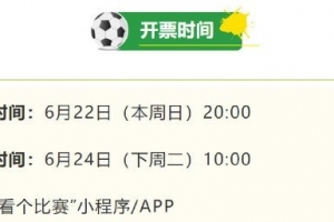 蘇州隊(duì)vs揚(yáng)州隊(duì)門票提前開售，統(tǒng)一單價(jià)僅19.9元