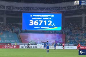36712人！常州發(fā)布：常州本場觀眾入場數(shù)直追英超聯(lián)賽場均4萬人