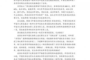 被足協(xié)認(rèn)定消極比賽！重慶瀚達(dá)：數(shù)百萬投資付諸東流，無法接受！