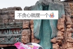 常州球迷在孔子雕像前擺放足球，網(wǎng)友調侃：進一個球就行