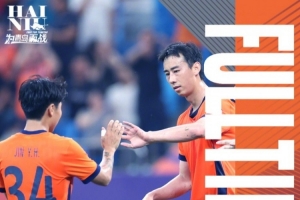 青島海牛2-1戰(zhàn)勝廣西恒宸，足協(xié)杯第五輪將主場迎戰(zhàn)成都蓉城