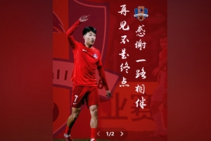 李寧告別梅州客家：感謝梅州球迷的每一份熱愛，山海相遇終有時