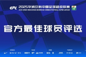 中超第6輪最佳候選：克雷桑、恩加德烏、汪晉賢、特謝拉等入圍