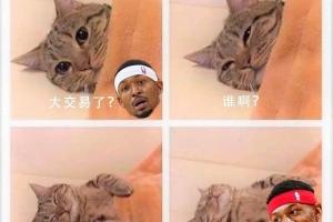 比爾：太陽交易了？誰啊？杜蘭特？算了困得很??睡了哥們