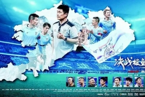 足球報：《決戰(zhàn)梭魚灣》7月4日全國院線上映，黃健翔擔(dān)任旁白配音