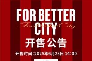 今日14:00，成都蓉城vs深圳新鵬城主場(chǎng)比賽球票線上開售