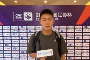 王上源：河南隊有很大潛力，新帥到來后我們在場上踢得更舒服