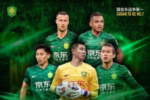 中超聯(lián)賽第十五輪，梅州客家VS北京國(guó)安賽事預(yù)告