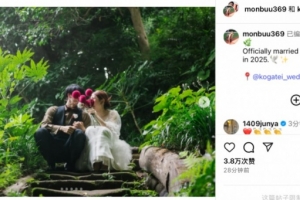 琴瑟和鳴！三笘薰曬補拍結(jié)婚照：2022年喜結(jié)連理，2025年慶祝結(jié)婚