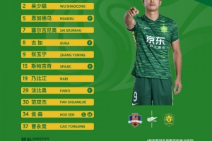 ??北京國(guó)安今日首發(fā)！酷暑中的遠(yuǎn)征