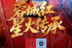 蓉城vs新鵬城首發(fā)：費(fèi)利佩、韋世豪先發(fā)，列昂索、杜加利奇出戰(zhàn)