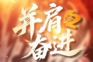 泰山vs三鎮(zhèn)首發(fā)：克雷桑、謝文能先發(fā)，圖多列、帕拉西奧斯出戰(zhàn)