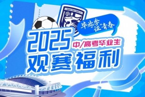 畢業(yè)季 “證”青春 武漢三鎮(zhèn)2025專屬畢業(yè)禮來啦！