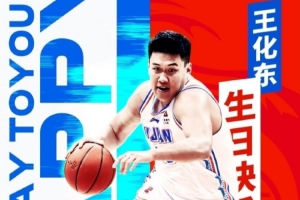 ????祝王化東26歲生日快樂(lè) 永遠(yuǎn)熾熱！????