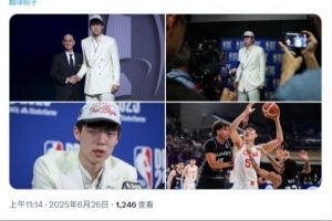 期待拉滿(mǎn)！隊(duì)記曬楊瀚森選秀&國(guó)家隊(duì)比賽照片：開(kāi)拓者最新成員