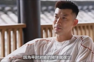 劉殿座：這么多年一直和太太小孩是分居狀態(tài)，一有時間就陪她們
