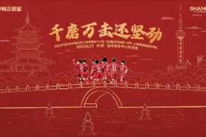 6月27日19:30中乙聯(lián)賽第16輪 杭州臨平吳越VS上海海港富盛經(jīng)開