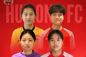 耿鑫芮、曾屹婕、白水靈、陸昱入選中國U17國家女足集訓名單