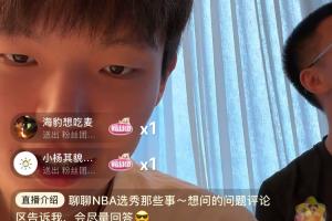 ??翻譯：開(kāi)拓者會(huì)給楊瀚森安排專門(mén)英語(yǔ)老師 訓(xùn)練基地安排教室
