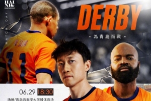 6月29日18:30中超聯(lián)賽第16輪 青島西海岸vs青島海牛