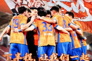 河南俱樂(lè)部酒祖杜康VS山東泰山 2025.6.30（周一）19:00