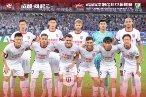 成都蓉城2-2戰(zhàn)平武漢三鎮(zhèn)，衷心感謝遠赴武漢的近千名球迷家人們