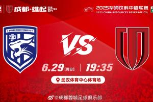 三鎮(zhèn)vs蓉城首發(fā)：5外援PK4外援！帕拉西奧斯、韋世豪、費(fèi)利佩先發(fā)