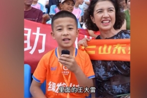 小球迷特別喜歡王大雷，前往喀什杯現(xiàn)場后才知道是泰山U16隊