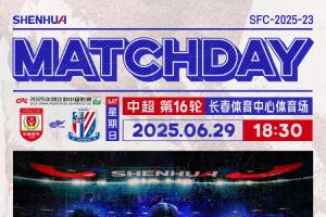 亞泰vs申花首發(fā)：3外援PK！羅西奇、譚龍先發(fā)，劉誠宇、吳曦登場