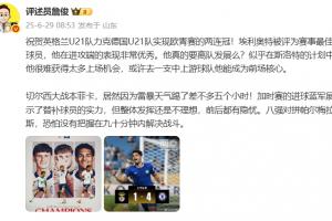 詹?。呵袪栁髑昂笥须[憂，八強(qiáng)戰(zhàn)恐怕沒有把握在90分鐘內(nèi)解決戰(zhàn)斗