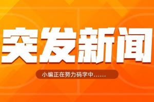 Shams：蘭德爾計劃與森林狼簽訂一份3年一億的合約>>>