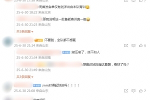 忍無可忍！泰山兩球領(lǐng)先慘遭打平，球迷賽后憤怒暴罵