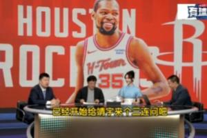 全力鯨??徐靜雨10分鐘全力哼斗杜蘭特加盟火箭：拿不了冠軍??