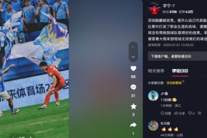 李寧：很開心代表新鵬城的首秀收獲處子球，遺憾沒有取得好的結(jié)果