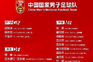 頂?shù)米?？日韓東亞杯名單均無旅歐球員 國足首戰(zhàn)韓國&次輪對日本
