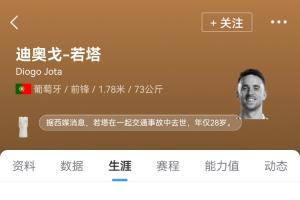 往事成風??你第一次聽說若塔是什么時候？對若塔最后印象是什么