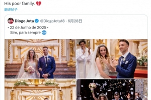 摩根轉(zhuǎn)發(fā)若塔上個(gè)月結(jié)婚動(dòng)態(tài)：太令人悲傷了，可憐的家人