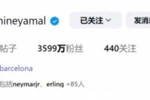 何意？亞馬爾社媒頭像更換為19號(hào)球衣，據(jù)悉他將在巴薩改穿10號(hào)