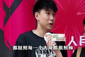 李虎翼：剛上一隊的時候最照顧我的是韓德君 他在生活&比賽指導(dǎo)我